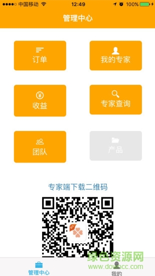 医路在线 v1.0.1030 安卓版1