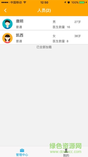 医路在线 v1.0.1030 安卓版2