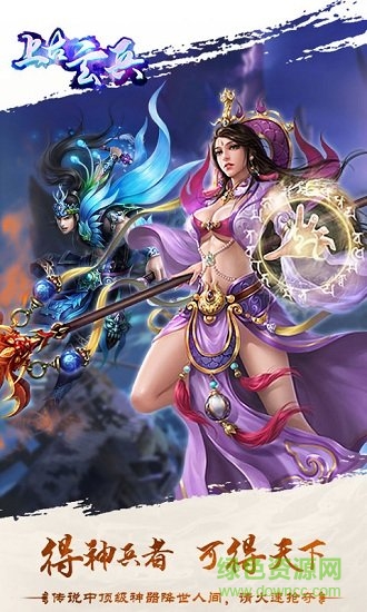 上古玄兵 v1.5.0 安卓版 3