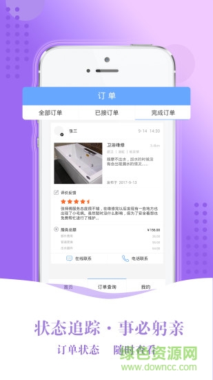 快管家?guī)煾刀?v1.0.5 安卓版 0