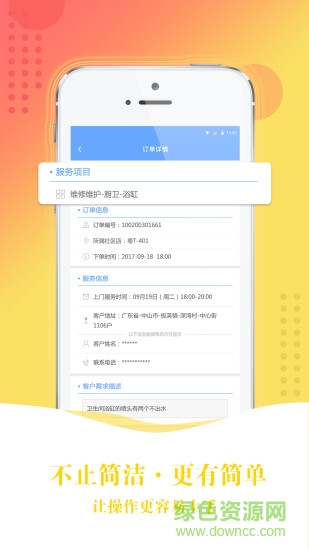 快管家?guī)煾刀?v1.0.5 安卓版 1