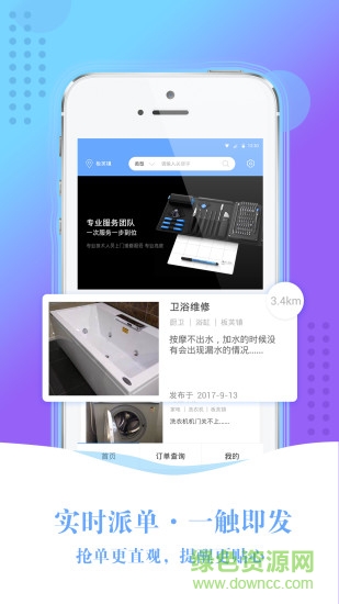 快管家?guī)煾刀?v1.0.5 安卓版 3