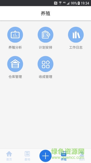 水產(chǎn)守望者 v1.0.2 安卓版 3