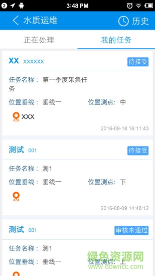 水利運(yùn)維app 水利運(yùn)維