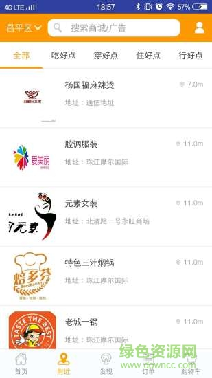 点呀(同城服务) 点呀app下载