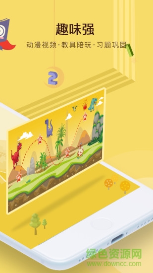 何秋光學前數(shù)學 v5.4 安卓版 0