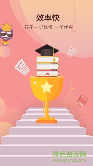 何秋光學前數(shù)學 v5.4 安卓版 2