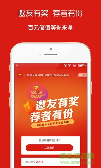 赶鸭子跨境购 v3.0.5 安卓版0