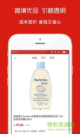 赶鸭子跨境购 v3.0.5 安卓版1
