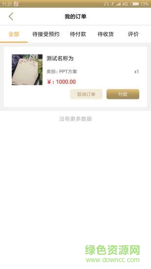 覓拍官方版 v2.5.5 安卓版 0