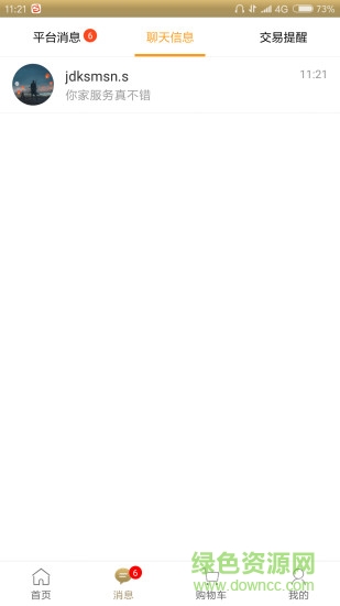 覓拍官方版 v2.5.5 安卓版 1