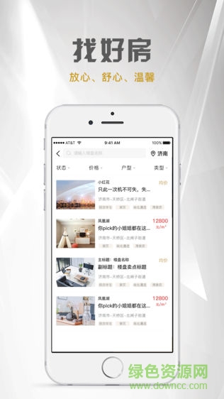 房投網(wǎng) v3.0.5 安卓版 0