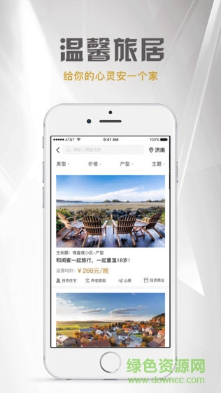 房投網(wǎng)安卓版 房投網(wǎng)app