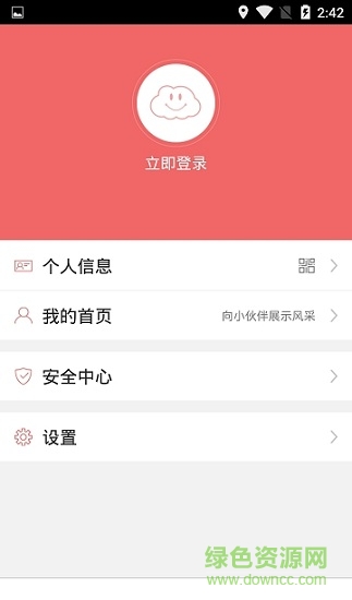 智慧焦作生活網(wǎng) v1.0.4 安卓版 3