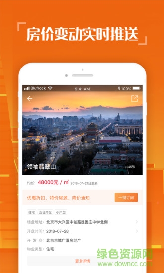 擇居 v2.2.2 安卓版 1