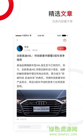 汽勢(shì) v2.5.5 安卓版 0