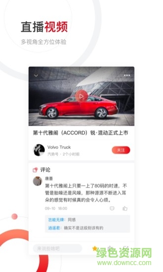 汽勢(shì) v2.5.5 安卓版 1