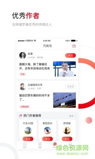 汽勢(shì) v2.5.5 安卓版 2