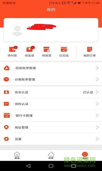 樂袋商城(手機(jī)回收) v1.0.0 安卓版 0