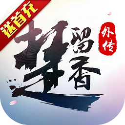 楚留香外傳滿v版公益服