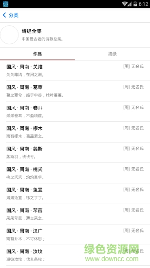 小猿诗词 小猿诗词安卓版下载