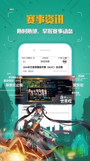 超玩會電競 v1.0.0 安卓版 1