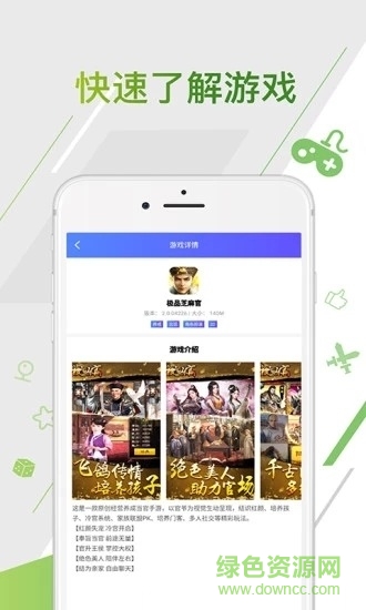 指趣助手 v1.2 安卓版 2