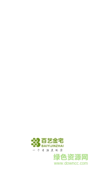 百藝金宅 v1.0.6 安卓版 3