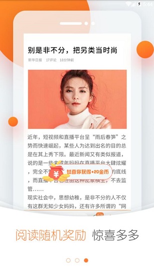 及時頭條手機版 v1.0.0 安卓版 0