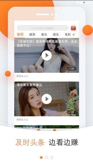 及時頭條手機版