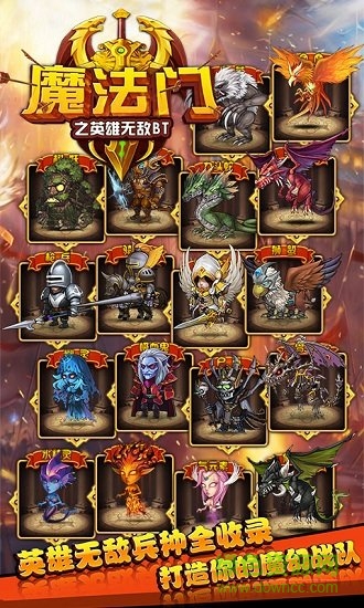 魔法門之英雄無敵變態(tài)版下載