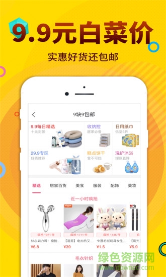 酷返網(wǎng) v6.1.16 安卓版 0