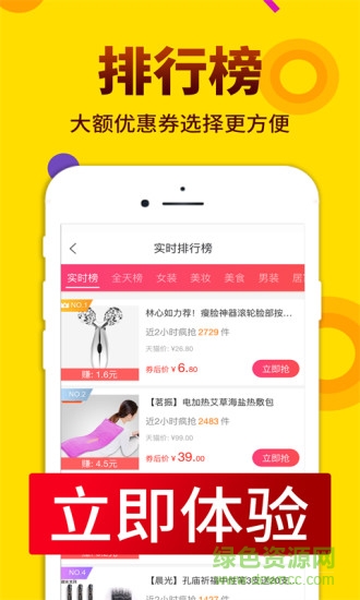 酷返網(wǎng) v6.1.16 安卓版 3