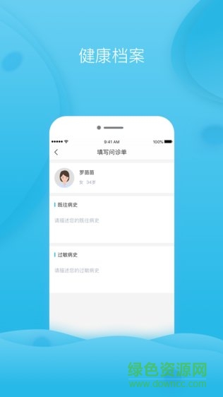 云樹健康 v1.4.0 安卓版 0