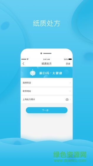 云樹健康app