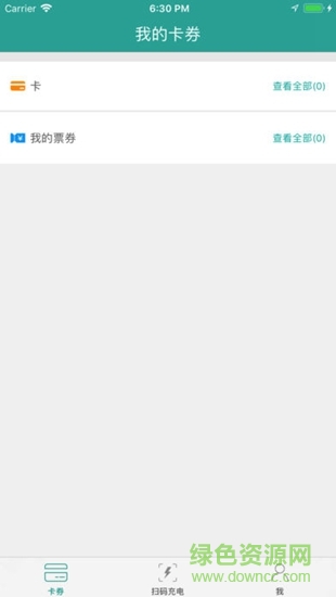 天天充電官方app v3.0.6 安卓版 2