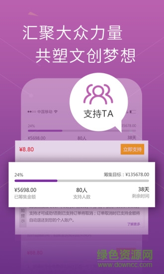 大文 v1.58 安卓版 3