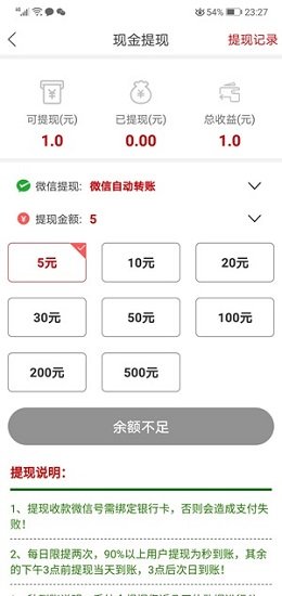 紅荔枝 v1.0.2 安卓版 0