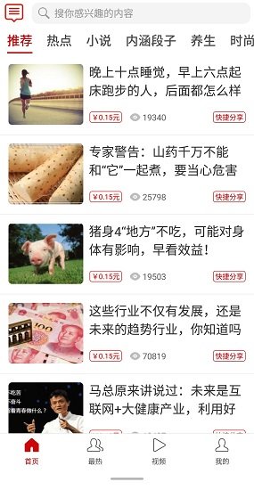 紅荔枝app 紅荔枝