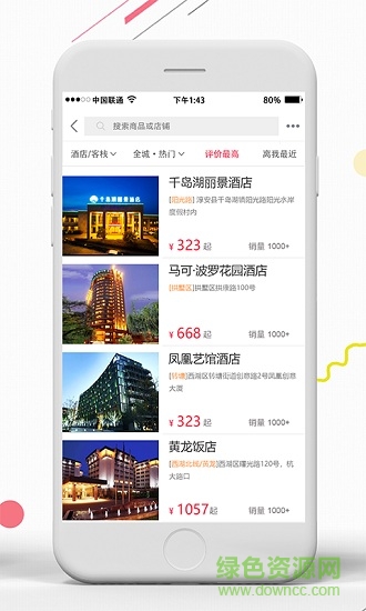 会嗨在线 v6.91 安卓版3