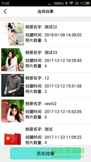 新時光寶盒app v1.2 安卓版 0