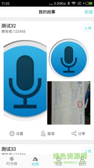 新時光寶盒app 新時光寶盒客戶端下載