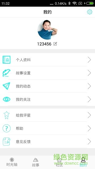 新時光寶盒app v1.2 安卓版 3