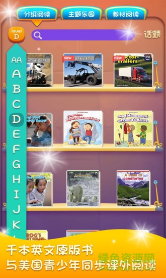 讀伴兒圖書館軟件 v3.7.5 最新版 0