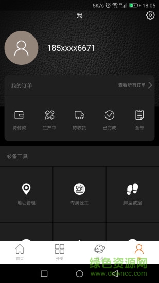 匠工秘境 v2.0.7 安卓版 2