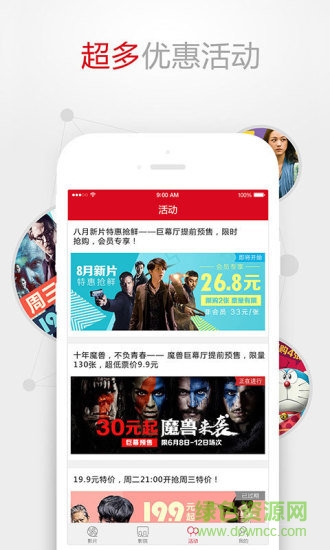 中視國際影城 v5.0.5 安卓官方版 1