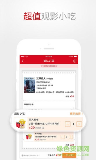 中視國際影城 中視國際影城app下載