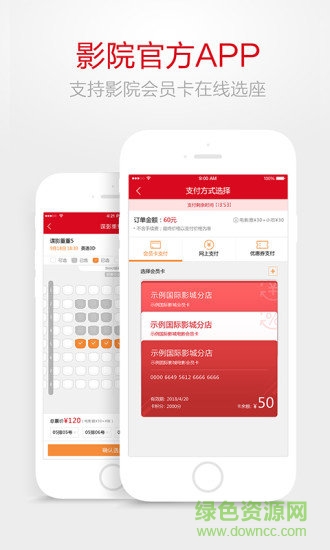 中視國際影城 v5.0.5 安卓官方版 3