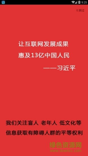 首都之窗官方app 首都之窗