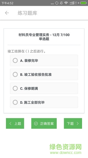 建筑客安卓版 建筑客軟件